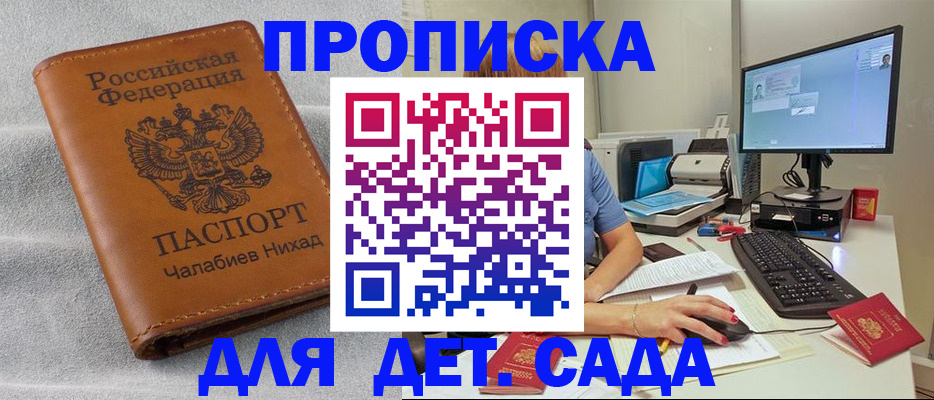 найти адрес прописки в Нерчинске