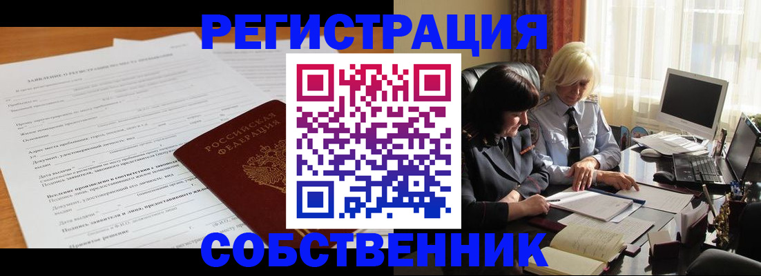 прописка для кредита в Нерчинске