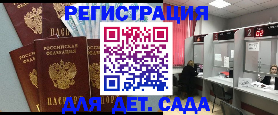 прописка регистрация в Нерчинске