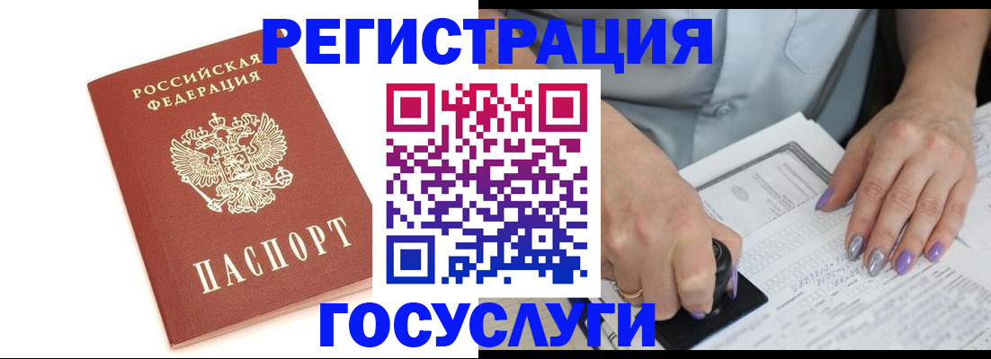 прописка в квартире в Нерчинске