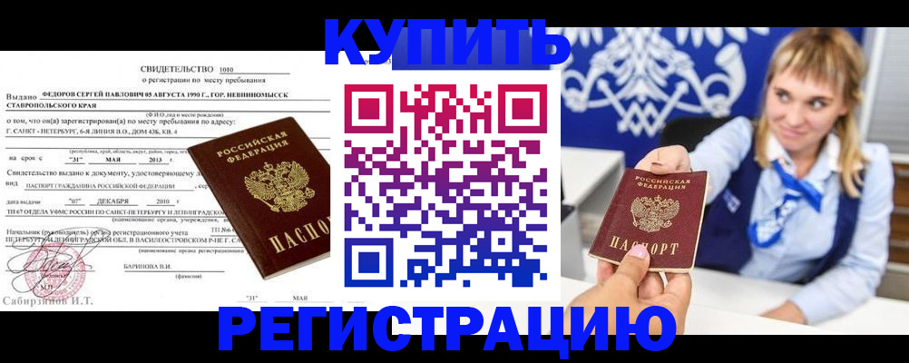 временная регистрация госуслуги в Нерчинске
