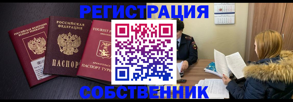 регистрация для школы в Нерчинске