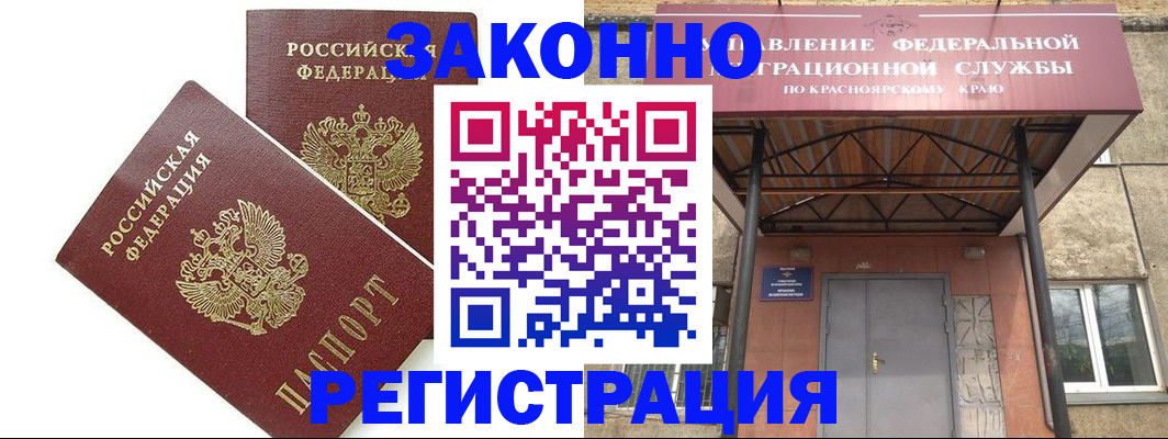 регистрация в Нерчинске